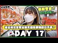 [DAY17🇰🇷 ] 代你旅遊 - 回憶首爾站樂天超市  | 你還記得在首爾站樂天超市購物的日子嗎？有什麼最新韓國零食/拉麵？🐝 Mira 咪拉