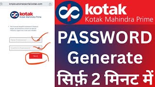 how to reset password kotak prime account | kotak prime password reset #amaninfo #carloan