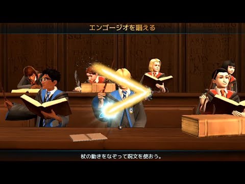 ハリーポッター 46エンゴージオ呪文 ホグワーツの謎 ゲーム実況 Youtube