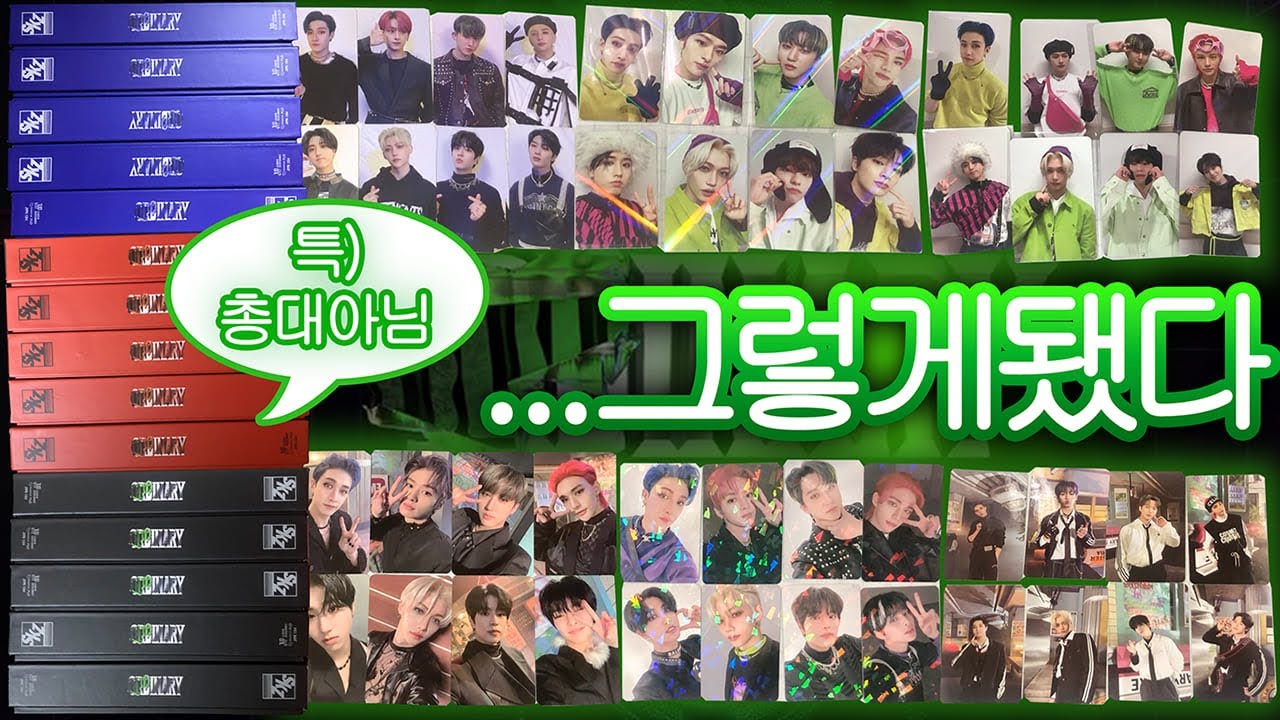 광기의 48장 예판깡.zip | 스트레이키즈 오디너리 앨범깡 | 미공포 | 애플뮤직 위드드라마 케이타운포유 인터파크 사운드웨이브 핫트랙스  (스테이 브이로그..?)