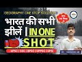 All Lakes of India  | भारत की प्रमुख झीलें एक ही वीडियो में | for #UPSC #SSC #UPPSC #BPSC 