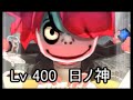 【妖怪ウォッチ2真打】 真・バスターズ攻略 究極ボス「日ノ神Lv400」撃破!【実況】