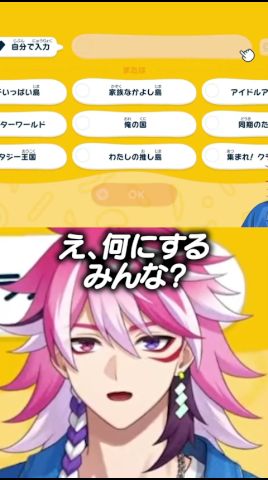 初めてやるトモコレの島の名前を決めるVtuber #shorts #トモコレ #トモダチコレクション #vtuber #アマル