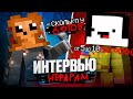 НЕФОР - деньги, парни, счастье, 100.000.000₽ на НАКРУТКУ / Интервью с НЕФОРОМ [Часть 1]