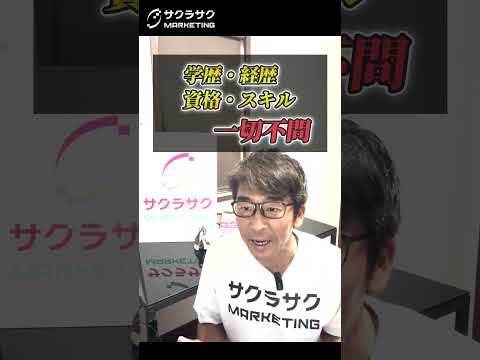 未経験からAI・デジマ業界へ！原石採用開始！#shorts #採用 # 原石 #応募 #採用 #学歴コンプレックス #未経験 #AI #ねぎお部 #ねぎお社長