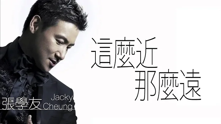 Jacky Cheung  - (Cantonese Jyutping Lyrics  I  1995