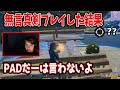 【フォートナイト】モングラール無言ガチプレイした結果強すぎた！Mongraal
