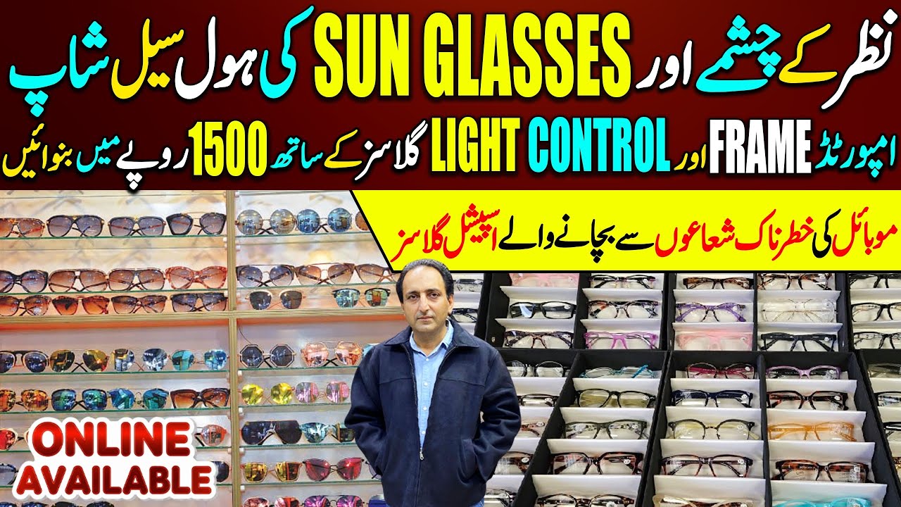 Eye Glasses, Sun Glasses, Contact Lens Wholesale Market | Blue Rays Glasses | Eye Sight Glasses