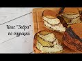 Кекс Зебра по-турецки | Zürafa kek | Turkcha zebra keks