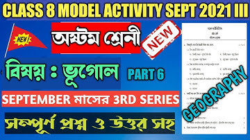 Class 8 Geography Model Activity Task Part 6||Model Activity Task Class 8 Geography Part-6 September