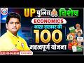UP Police Important Schemes 2026 | UP Government Schemes Most Expected Questions | UPP Economics