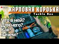 Tackle Box: Что скрыто внутри?👀Все секреты Рыбалки! #fishing #carplife #carp #рыбалка #youtube
