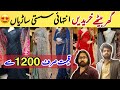 Pakistani wedding wear SAREE & Embroidered SAREE at Low Price | 2021