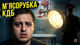 Як КДБ ламало українську еліту: Психологічна м'ясорубка screenshot 4