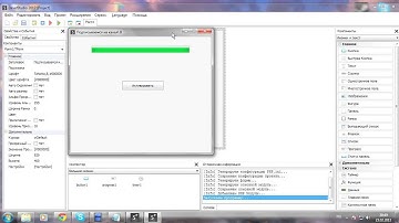 Создаем прогресс бар через Devel Studio