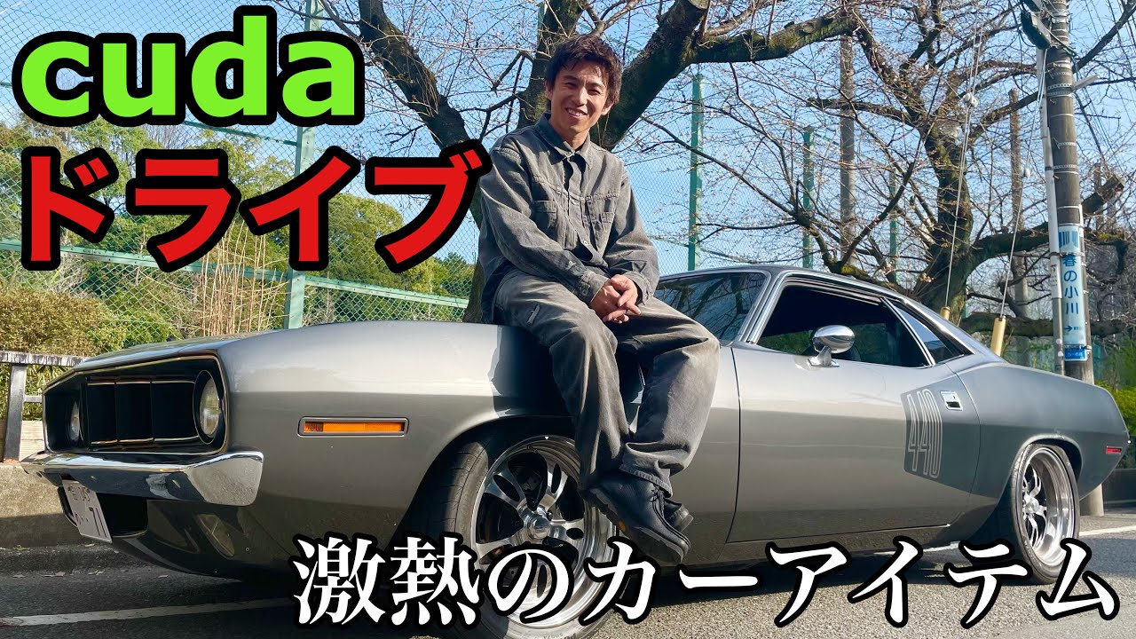 CUDA Drive] Car accessories from overseas are really amazing - YouTube