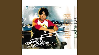 Diary - Si Thu Lwin