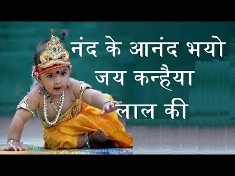 हाथी घोड़ा पालकी, जय कन्हैया लाल की | हिंदी |