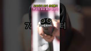 도요타가 포기한 왕관, 현대차가 집어 들었다
