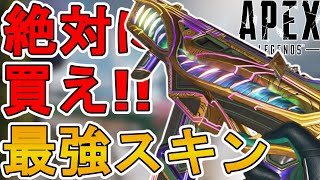 Must-buy! The most powerful, super rare skin ever! The R99 
