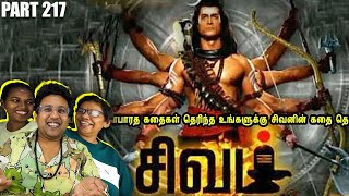 சிவன் கதை By Mr Tamilan Reaction🔥 Part 217 | Ramstk Family