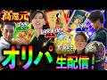 【オリパ生配信】ポケカで人生捲るぞ!!リーリエ当てます