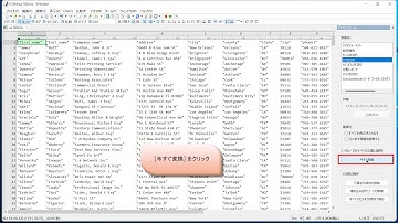 CSVフォーマットの変換、CSVから固定長テキスト、固定長テキストからCSVへの変換方法