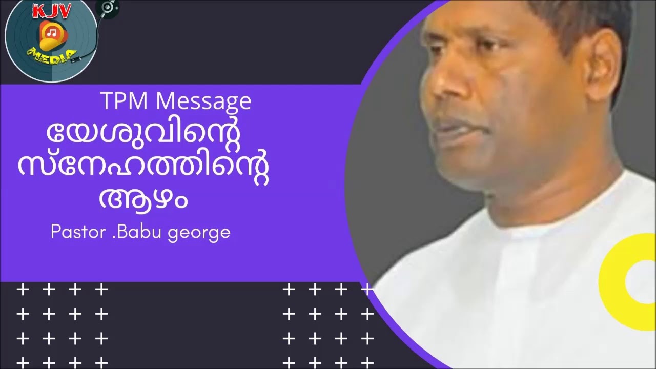 TPM  I  malayalam messages I late Pastor. BABU GEORGE