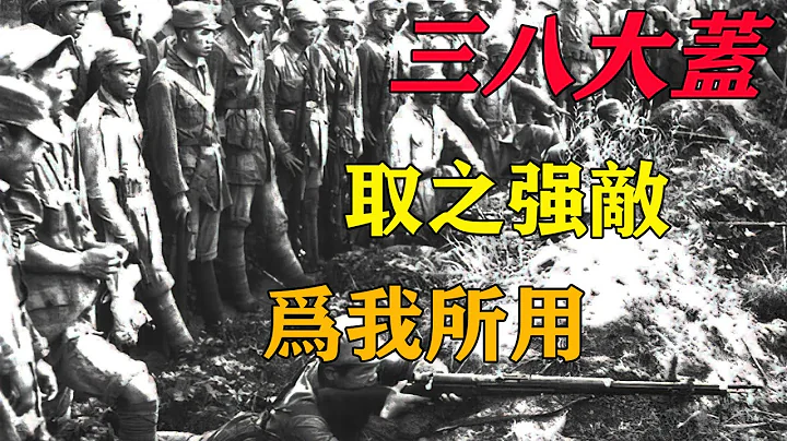 取之強敵，為我所用——三八大蓋（日本三八式步槍）的故事 - 天天要聞