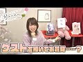 上田麗奈、ゲストと一緒にお花見。アトリエReina #39 パーソナリティ:上田麗奈【声優グランプリ】