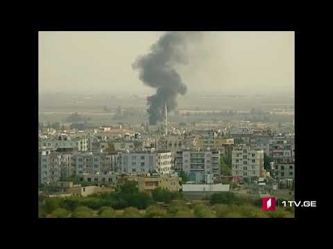 სირიის ქალაქ რას ელ აინში აფეთქებების ხმა ისმის
