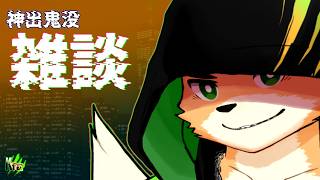 【雑談】夜中だ夜中【Vtuber  西木琥太朗】