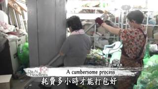 【大愛感恩影音網】20151016 Da Ai Headlines 寶特瓶打包機