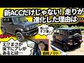 【新型ノマド】えっ、床下にそんなモノが!? 走り感が一変した「謎の鉄板」とオフロード試乗で分かった驚きの実力【ロング版ジムニー 2型】