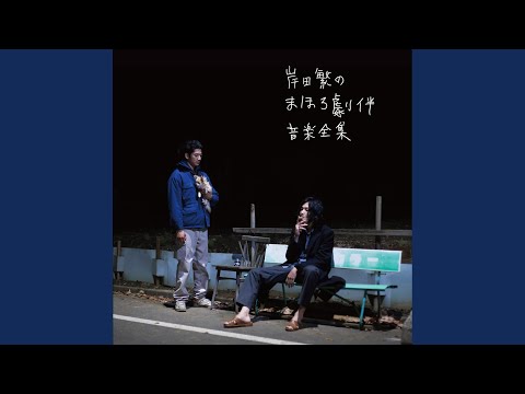 横中バス