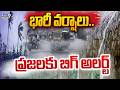 Heavy Rains in Delhi : భారీ వర్షాలు.. ప్రజలకు బిగ్ అలర్ట్ | Prime9 News