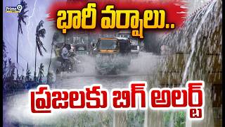 Heavy Rains in Delhi : భారీ వర్షాలు.. ప్రజలకు బిగ్ అలర్ట్ | Prime9 News