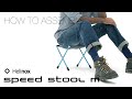 [INSTRUCTION] Helinox Speed Stool M