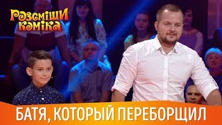 Если Честно, Я Сам в Штаны НАВАЛИЛ | Рассмеши Комика 2018, новые приколы Если Честно, Я Сам в Штаны НАВАЛИЛ | Рассмеши Комика 2018, новые приколы