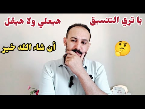 توقعات تنسيق الكليات  علمي و أدبي