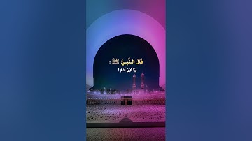 #قرآن #اكسبلور #آيات #دويتو #ذكر #حالات واتس #اسلاميات #لايك #تلاوة #duet 33