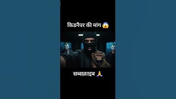 bandar hua kidnap 😱 ai monkey shorts #funny #googleveo3 #aimonkeyvlogger