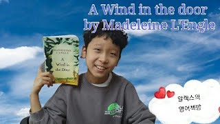 Alexs Bookstore A Wind In The Door 영어 원서 소개