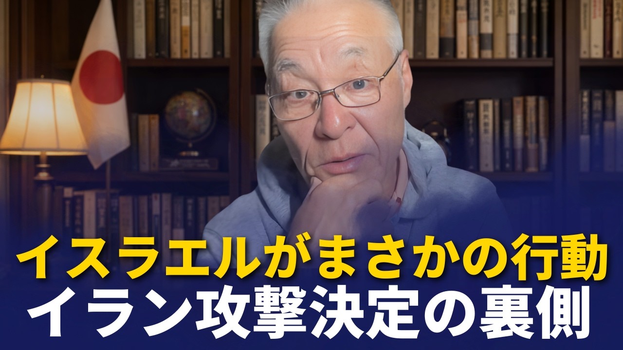 長谷川幸洋 - アメリカ同盟国に迫る2つの最大の危機。イスラエルの一つの決断が中東を変える可能性