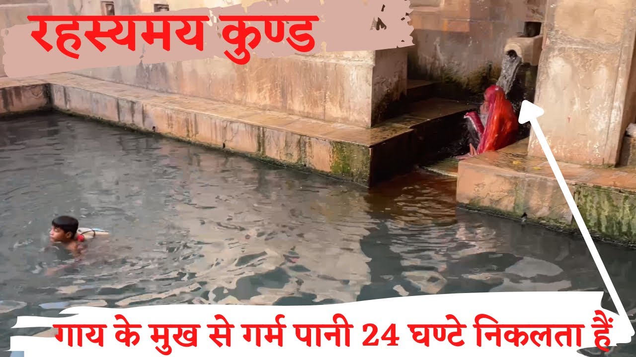 राजस्थान में प्रसिद स्थान गणेश्वर ॥ Neem का Thana ॥ Sikar ॥ Rajasthan