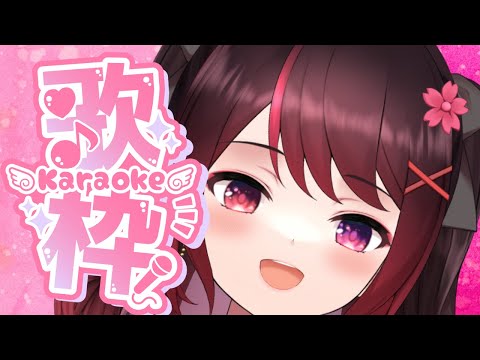 【#karaoke #歌枠 】みんな大好き！鉄板アニソン縛りで盛り上がろうの会🎤💕　室町ナナ / Vsinger