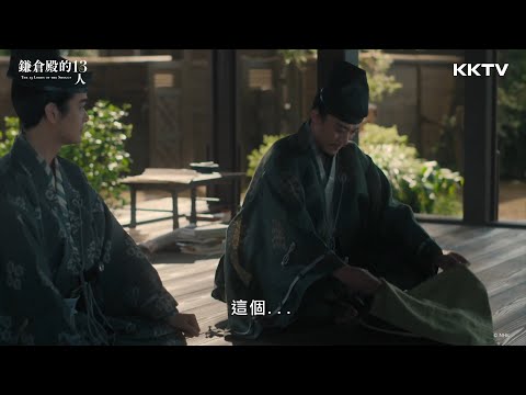 "The 13 Lords of the Shogun" #ShunOguri That's enough🤣🤣🤣 - EP34 Highlights | Watch on KKTV