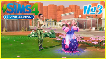 Sims 4 СТРЕЙНДЖЕРВИЛЬ! №3/ СПОРЫ И ЗАЩИТНЫЙ КОСТЮМ!