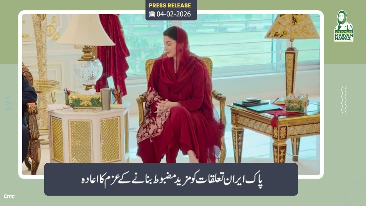 Iran’s Ambassador Meets PML-N Leaders Nawaz Sharif & CM Maryam Nawaz | Bilateral Talks