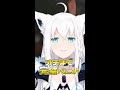 オチまで完璧な『ぺこら』に爆笑する【白上フブキ】 #shorts